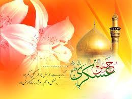 انوار امام حسن عسکری(ع)در آفاق جهان